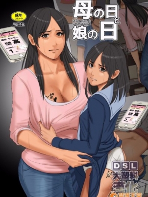 【繁体中文版】彼女の妹が巨乳ミニスカJKで小悪魔系5